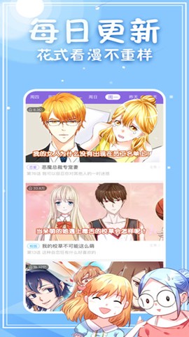 神漫画截图1