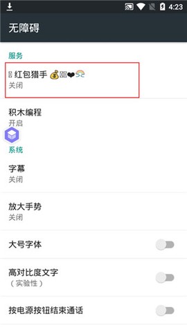 红包猎手[图5]