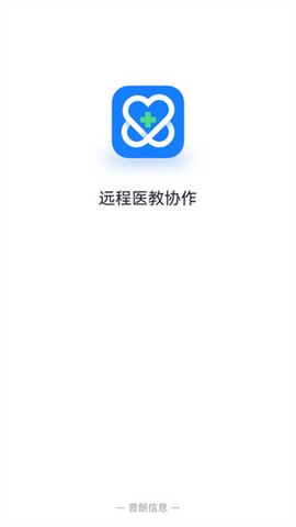 远程医教协作截图2