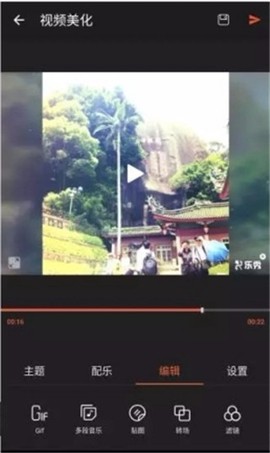乐秀视频剪辑视频编辑[图3]