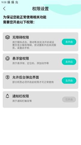 tap连点器[图3]