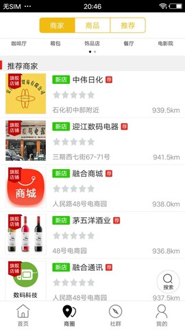 安庆同城截图3