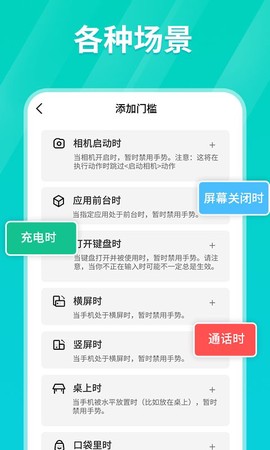 tap连点器截图2