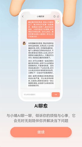 小晴同学[图1]