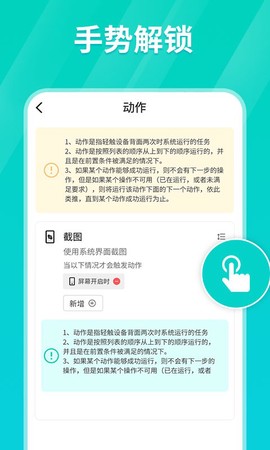 tap连点器截图3