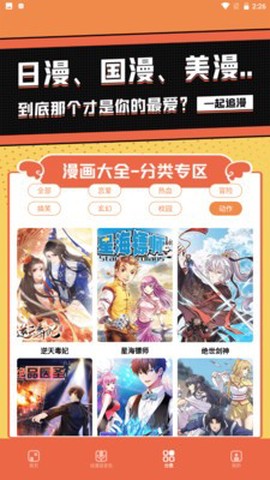 比熊漫画小屋截图2