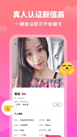 汇缘交友[图2]
