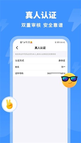 汇缘交友截图3
