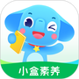 小盒素养