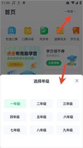 小盒素养截图1