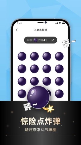 小决定转转盘截图3