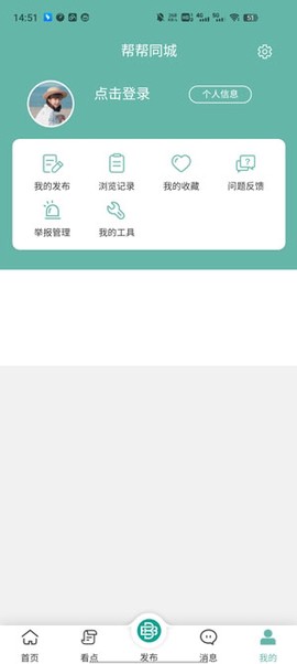 帮帮同城[图2]
