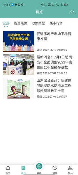 帮帮同城[图3]