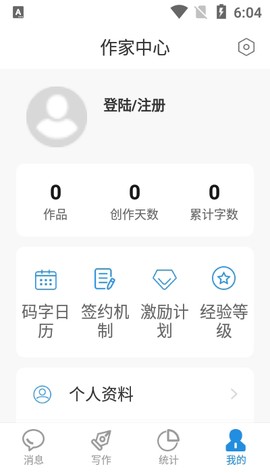 息壤助手截图2