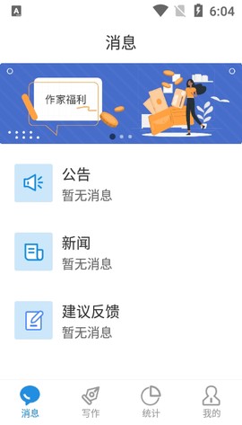 息壤助手截图3