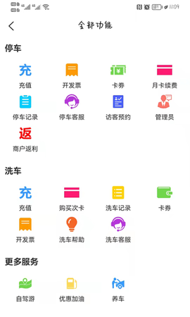 小猫爱车[图1]