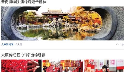 在太原[图1]