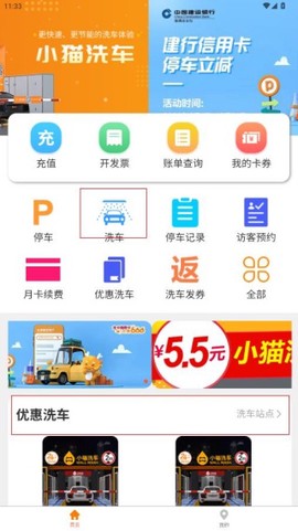 小猫爱车截图3