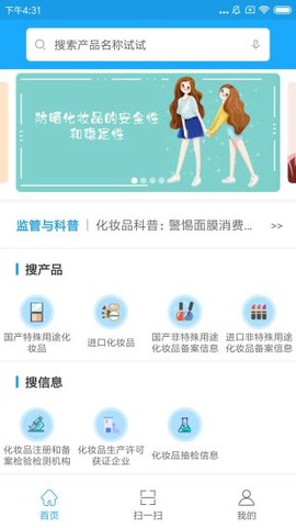 化妆品监管[图2]