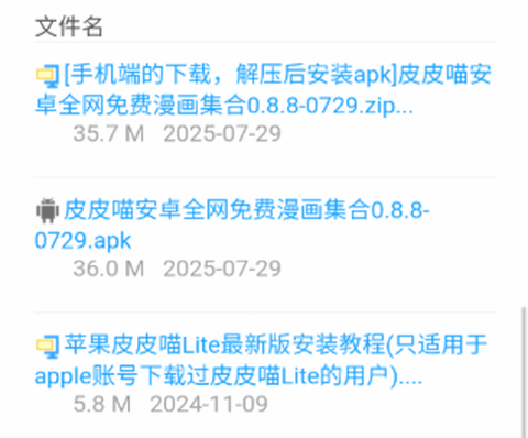 皮皮喵免费版[图3]