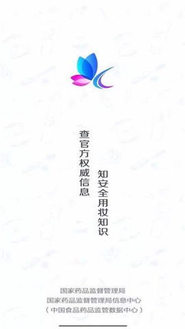 化妆品监管截图1