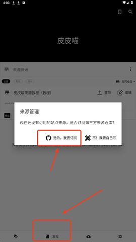 皮皮喵免费版[图4]