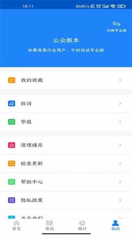 化妆品监管截图3