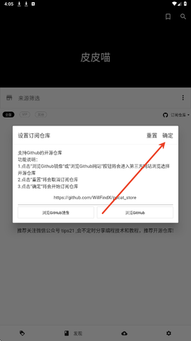 皮皮喵免费版[图7]