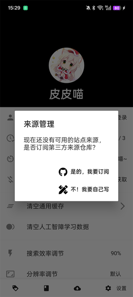 皮皮喵免费版[图8]