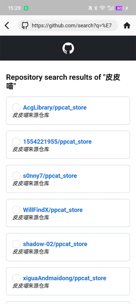 皮皮喵免费版[图9]
