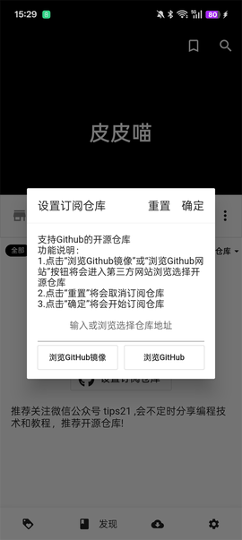 皮皮喵免费版[图10]