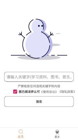 比特冬Pro截图3