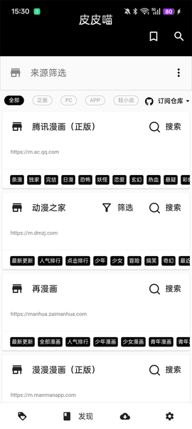 皮皮喵免费版[图11]