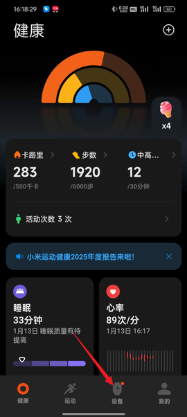 小米运动健康[图1]
