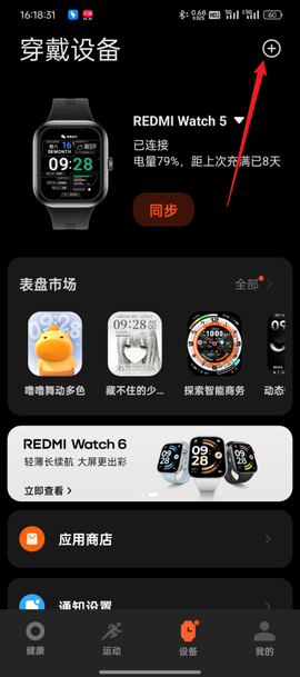 小米运动健康[图2]