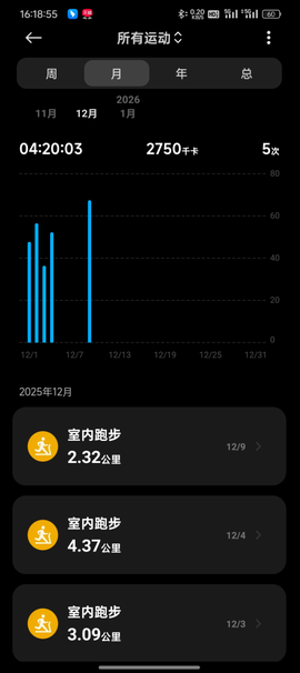 小米运动健康[图6]