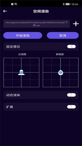 图司音频剪辑截图2