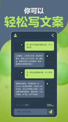 AI万能助手截图3