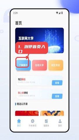 口袋专升本[图1]