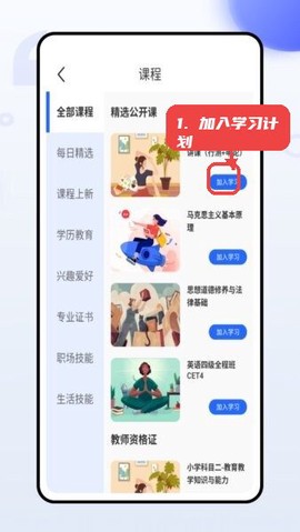 口袋专升本[图2]