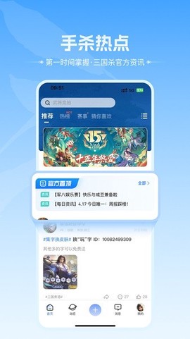 三国咸话截图2