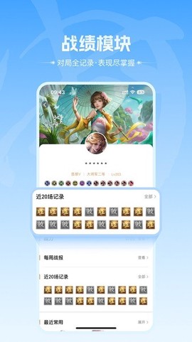 三国咸话截图3