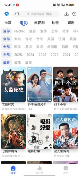 鲸鱼影视截图1