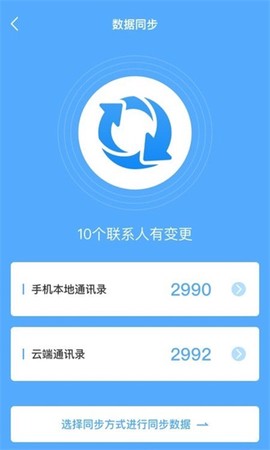 唐僧威卡截图3