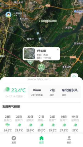 农业天气通[图2]