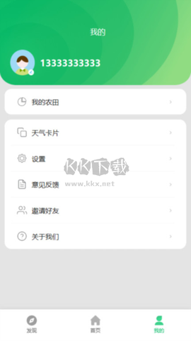 农业天气通[图4]