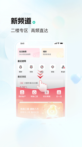 山西银行截图2