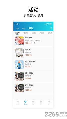 岍美商户端截图1