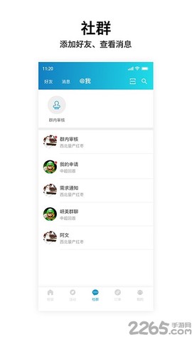 岍美商户端截图3