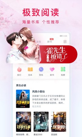 西瓜小说截图3